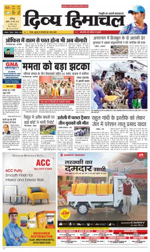 Divya Himachal Chandigarh