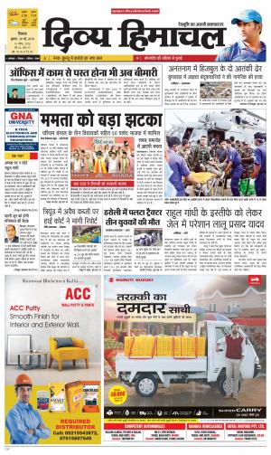 Divya Himachal Shimla