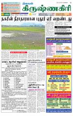 Krishnagiri-Salem Supplement