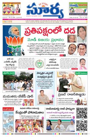 Wednesday 29 May, 2019