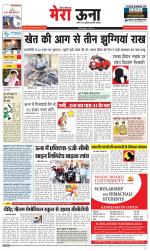 Divya Himachal Dharamsala +Mera Una +Aastha