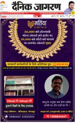 Gorakhpur Hindi ePaper, Gorakhpur Hindi Newspaper - InextLive