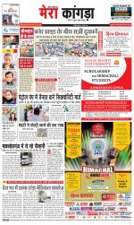 Divya Himachal Dharamsala+ Mera Kangra +Aastha