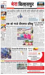 Divya Himachal Dharamsala+Mera Bilaspur +Aastha