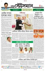 Dainik-Statesman