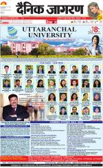 Jamshedpur Hindi ePaper, Jamshedpur Hindi Newspaper - InextLive