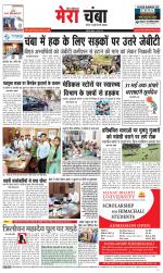 Divya Himachal Dharamsala+Mera Chamba+Aastha