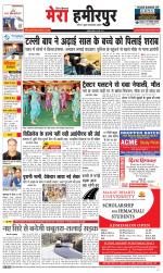 Divya Himachal Dharamsala+Mera Hamirpur +Aastha