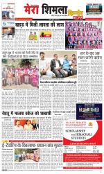 Divya Himachal Shimla+Mera Shimla +Aastha