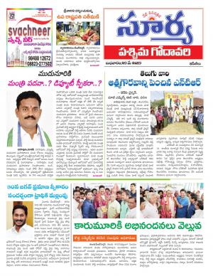 Wednesday 29 May, 2019