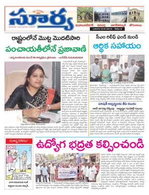 Wednesday 29 May, 2019