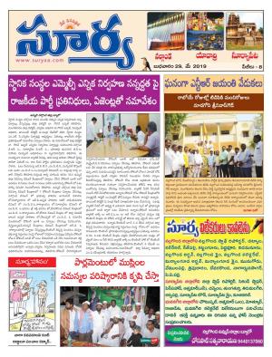 Wednesday 29 May, 2019