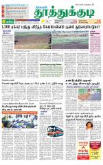 Tuticorin-Tirunelveli Supplement