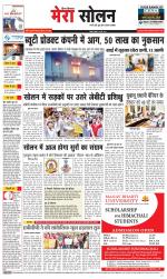 Divya Himachal Shimla+Mera Solan +Aastha