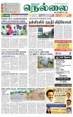 Nellai District-Tirunelveli Supplement