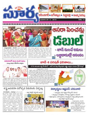 Wednesday 29 May, 2019