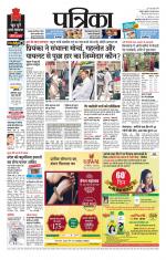 Patrika Bhilai