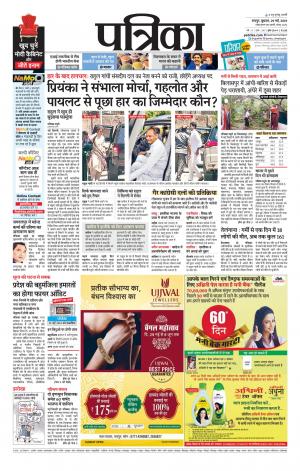 Bhilai Patrika News