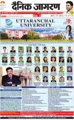 Ranchi Hindi ePaper, Ranchi Hindi Newspaper - InextLive