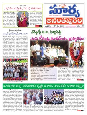 Wednesday 29 May, 2019