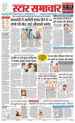 Star Samachar shahdol