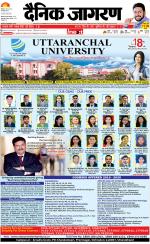 Patna Hindi ePaper, Patna Hindi Newspaper - InextLive