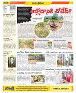 Visakhapatnam Constituencies