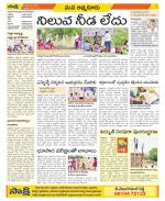 SPSR Nellore Constituencies