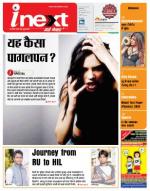 Ranchi Hindi ePaper, Ranchi Hindi Newspaper - InextLive