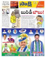 West Godavari District