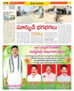 West Godavari Constituencies