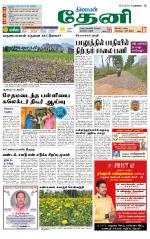 Theni-Madurai Supplement
