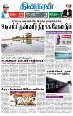 Madurai  Main 