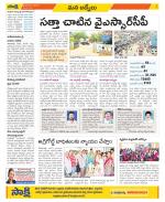 YSR Kadapa Constituencies