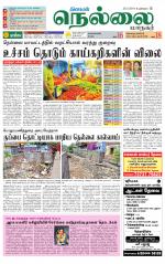 Nellai City-Tirunelveli Supplement
