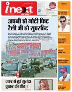 Varanasi Hindi ePaper, Varanasi Hindi Newspaper - InextLive