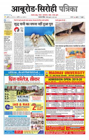 rajasthan patrika abu road