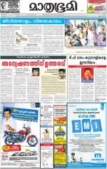 Kannur (includes Kasargod)