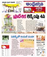 BHADRADRI KOTHAGUDEM