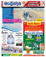 Jayashankar Bhupalpally