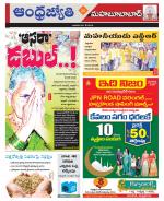 Mahabubabad District