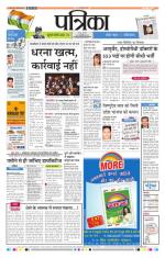 Patrika Bhilai