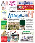 Kumuram Bheem District