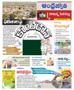 Rajanna Sircilla District