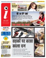 Lucknow Hindi ePaper, Lucknow Hindi Newspaper - InextLive