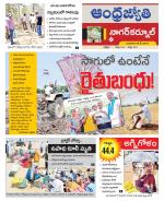 Nagarkurnool District