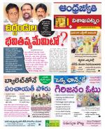 Visakhapatnam District