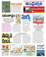 East Godavari District