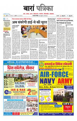 Baran Raj. Patrika Epaper