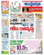 West Godavari District